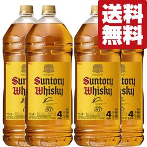 □□【☆数量限定特価！】【送料無料！】 サントリー 角瓶 40度 4000ml