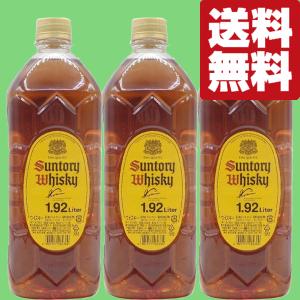 SUNTORY（サントリー） 【☆数量限定特価！】【角ハイボールに！お得