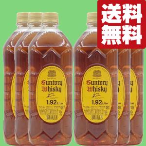 SUNTORY（サントリー） 【☆数量限定特価！】【角ハイボールに！お得