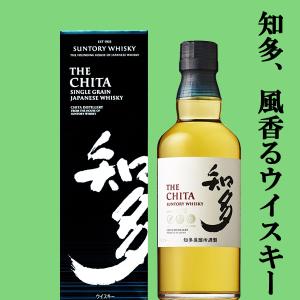 ■■サントリー　知多　グレーンウイスキー　ハーフボトルサイズ　43度　350ml(ギフトBOX入り)(新デザイン箱)｜sake-first