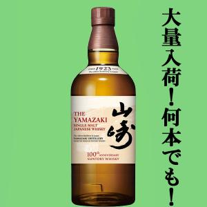 SUNTORY（サントリー） 【送料無料】【100周年記念ラベル】 山崎 ノン