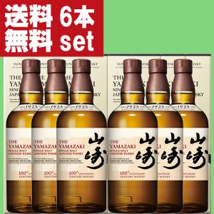 ■■【送料無料！】【100周年記念ラベル】　サントリー　山崎　ノンビンテージ　43度　700ml×6本セット(ギフトBOX入り)(北海道・沖縄は送料+990円)｜sake-first