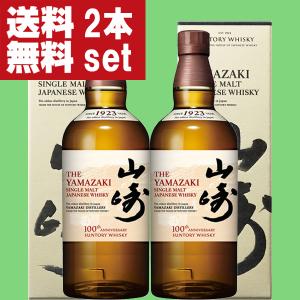 SUNTORY（サントリー） 【安心のサントリー正規入荷！】【100周年記念
