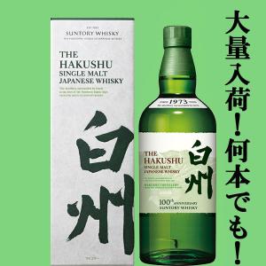 ■■【大量入荷！】【何本でもOK！】【100周年記念ラベル】　サントリー　白州　ノンビンテージ　ウイスキー　43度　700ml(ギフトBOX入り)(新デザイン箱)｜sake-first