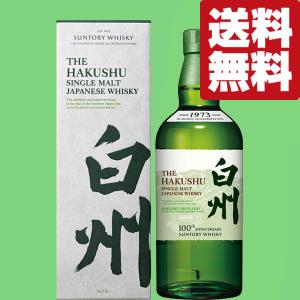 SUNTORY 【激レア！超限定！】 サントリー 白州 ジャパニーズ