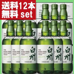 ■■【送料無料！】　サントリー　白州　ノンビンテージ　43度　700ml×12本セット(ギフトBOX入り)(北海道・沖縄は送料+990円)｜sake-first