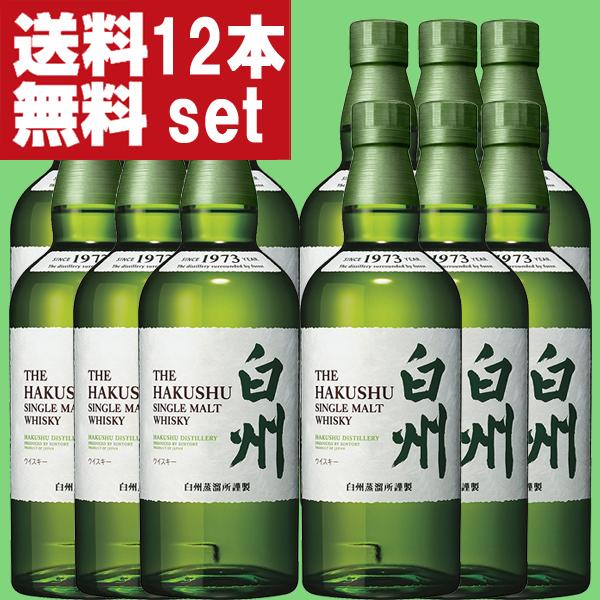 ■■【大量入荷！】【送料無料！】　サントリー　白州　ノンビンテージ　43度　700ml×12本セット...