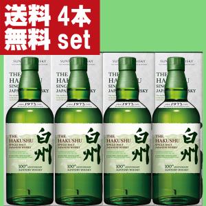 ■■【送料無料！】【100周年記念ラベル】　サントリー　白州　ノンビンテージ　43度　700ml×4本セット(ギフトBOX入り)(北海道・沖縄は送料+990円)｜sake-first