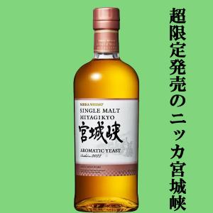 ニッカウヰスキー（NIKKA WHISKY） 【仙台の宮城峡蒸留所で造られた