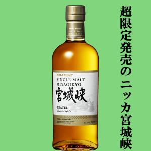 【箱付き】ニッカウヰスキー 仙台宮城峡蒸溜所 43度　700ml ウイスキー ニッカウヰスキー（NIKKA WHISKY） 【仙台の宮城峡蒸留所で造られた
