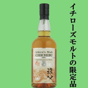 イチローズモルト 【激レア！】 秩父 ザ・ピーテッド 2022 53度 700ml