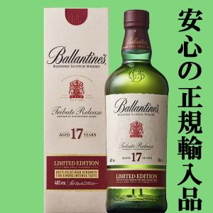☆数量限定特価！】 バランタイン 21年 40度 700ml(正規輸入品) : お酒