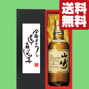 SUNTORY（サントリー） 【安心のサントリー正規入荷！】【何本でもOK