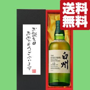 SUNTORY（サントリー） 【送料無料・ギフトに最適！】御祝・御礼