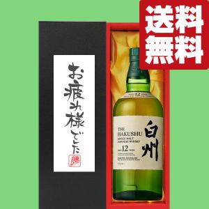 SUNTORY（サントリー） 【送料無料・ギフトに最適！】御礼「感謝の