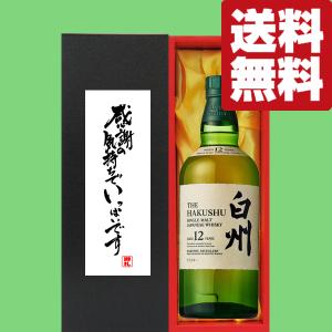 SUNTORY（サントリー） 【送料無料・ギフトに最適！】御祝・御礼