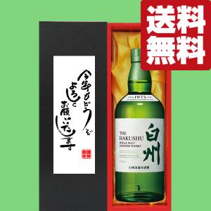 サントリー白州 12年 700ml 【箱付】 サントリー シングルモルトウイスキー 白州 12年 700ml 箱付 シングル