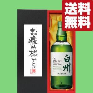 白州 シングルモルトウイスキー 、ノービンテージ2本セット、箱付き Amazon.co.jp: Suntory サントリーシングルモルトウイスキー 白州