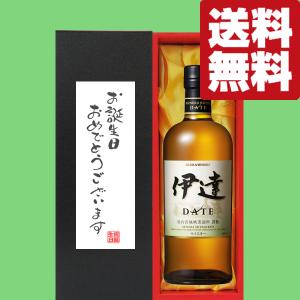 ニッカウイスキー 伊達 700ml×2本セット ニッカウヰスキー 【激レア！】 ニッカ 伊達 DATE 仙台宮城峡