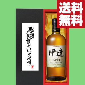 ニッカウヰスキー（NIKKA WHISKY） 【激レア！】 ニッカ 伊達 DATE