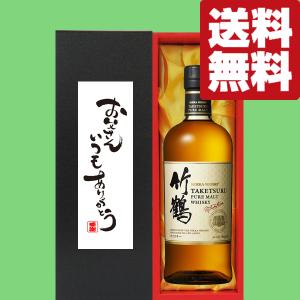 ニッカウヰスキー 【大量入荷！】【何本でもOK！】 ニッカ 竹鶴