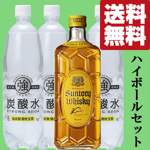 【送料無料・ウイスキー　ハイボールセット】　自宅で手軽にハイボール！角瓶×1本＆炭酸水×3本セット(...