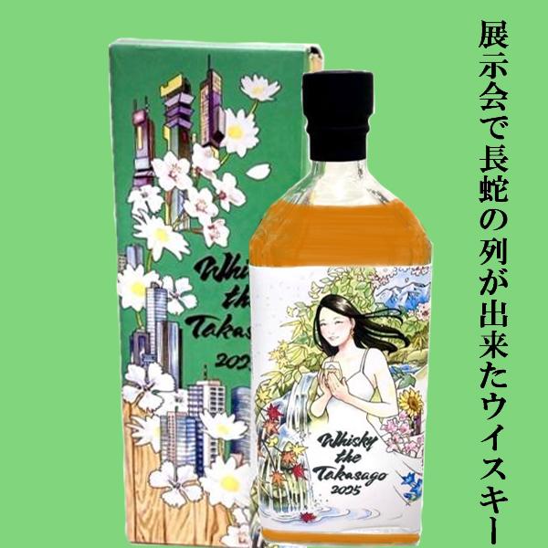 【限定入荷しました！】【展示会で話題騒然！】　富士高砂　Whisky　the　Takasago　20...