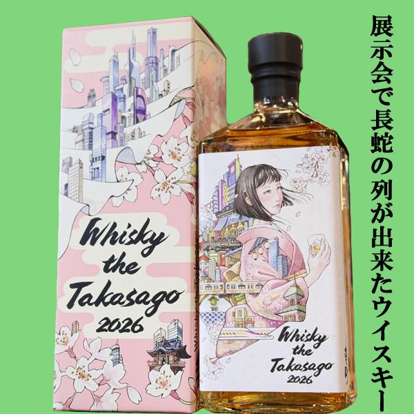 【限定入荷しました！】【過去にない最高傑作！】　富士高砂　Whisky　the　Takasago　2...