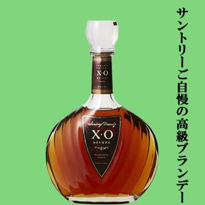 【サントリーご自慢の高級ブランデー！】　サントリー　ブランデー　XO　デラックス　40度　700ml(3)｜sake-first