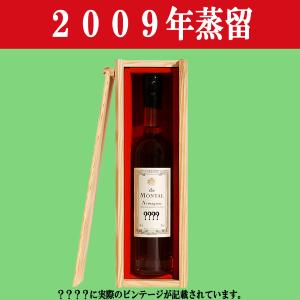 【生まれ年。誕生日プレゼントに！年代物ブランデー！】　アルマニャック・ド・モンタル　2009年蒸留　200ml(木箱入り)(12)｜sake-first