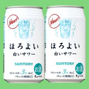 サントリー　ほろよい　白いサワー　3％　350ml(1ケース/24本入り)(3)｜sake-first