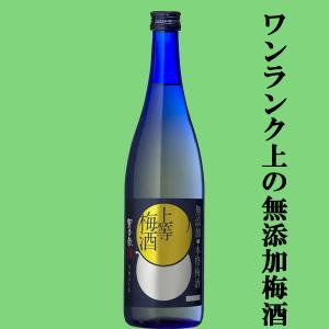 魔王 【通称＝魔王梅酒！あの魔王の蔵が製造！美味しいと大人気