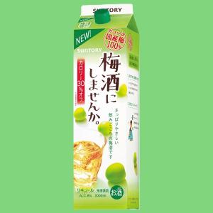 まろやか完熟梅酒 まろやか完熟梅酒 2L紙パック 商品情報（カロリー・原材料