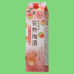 【ブランデー仕込み浸漬酒を隠し味に使用！】　サントリー　まろやか完熟梅酒　10度　2000mlパック...