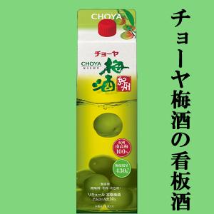 　チョーヤ　紀州　国産梅100％使用　14度　1000mlパック(1)