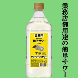 SUNTORY（サントリー） 【居酒屋さん御用達！ソーダで割るだけ業務用