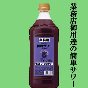 SUNTORY 【居酒屋さん御用達！ソーダで割るだけ業務用サワー