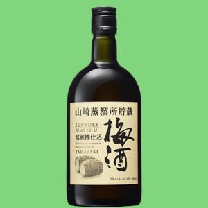 SUNTORY 【メーカー終売の為、希少品！】 サントリー 山崎蒸溜所貯蔵