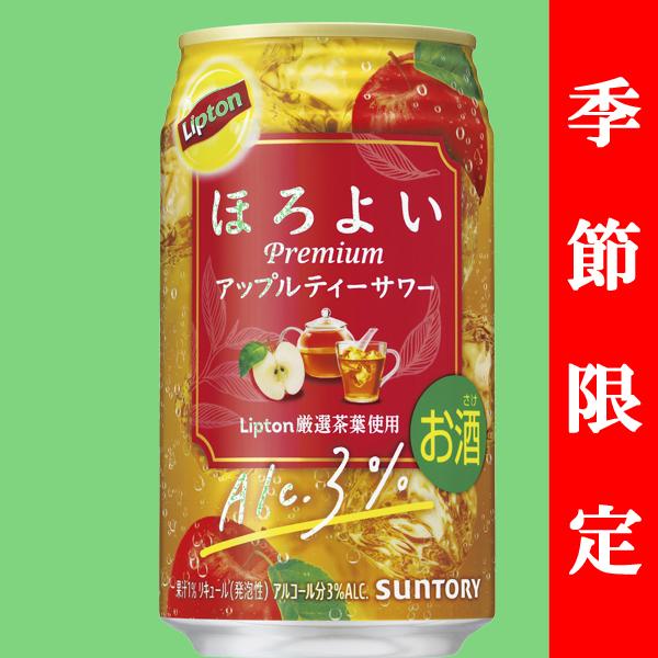 【季節限定2/18発売】　サントリー　ほろよい　Liptonアップルティーサワー　3％　350ml(...