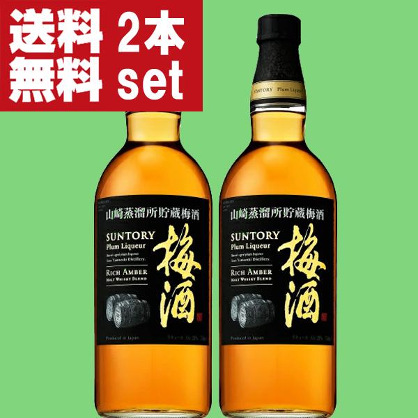 【送料無料！】【究極の最高級こだわり梅酒！】　サントリー　山崎蒸溜所貯蔵　焙煎樽熟成梅酒　リッチアン...