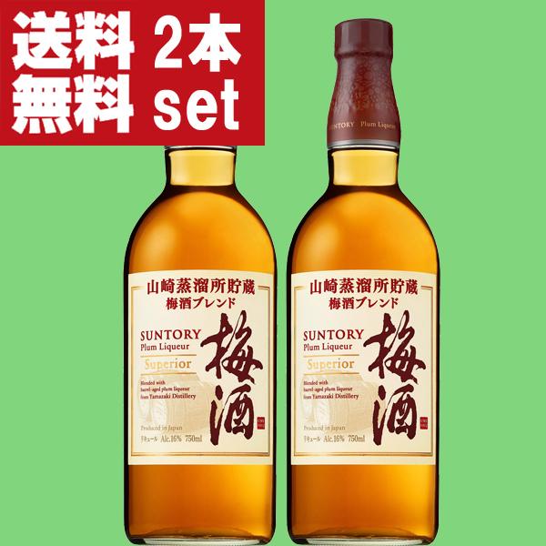 【送料無料！】【山崎蒸留所の樽貯蔵梅酒ブレンド！】　サントリー　山崎蒸溜所貯蔵　梅酒ブレンド　スーペ...