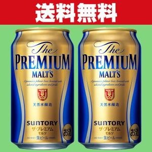 「送料無料」サントリー　ザ・プレミアムモルツ　プレミアムビール　350ml×2ケースセット(計48本)｜sake-first