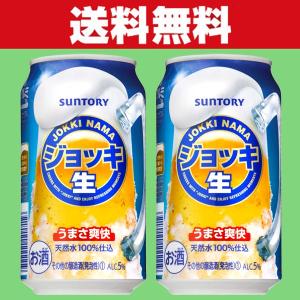 ジョッキ生 サントリー 350ml 24本×2ケース 全48本 提携倉庫 : 酒の