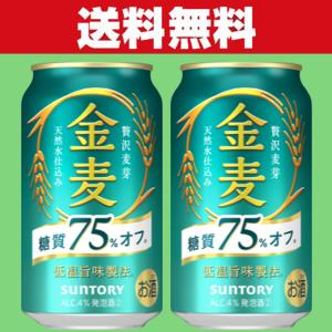 SUNTORY（サントリー） 金麦 糖質75％オフ 新ジャンル 350ml(1ケース