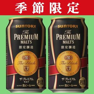 SUNTORY（サントリー） 「送料無料」サントリー ザ・プレミアムモルツ