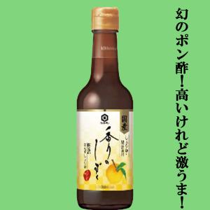 キッコーマン 【ご予約！12月22日以降発送！】【年に1度の限定発売！幻