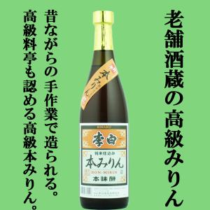 甘強 純醸 本みりん 1.8L 瓶 みりん 調味料 1800ml : サカツ