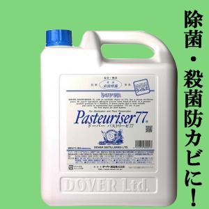 ■■【何本でもOK！】【アルコール除菌・殺菌・防カビに！】　ドーバー　パストリーゼ77　緑茶カテキン...