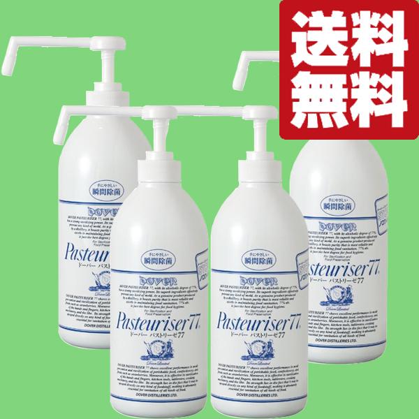 【送料無料！】【まとめ買いがお得！】　ドーバー　パストリーゼ77　緑茶カテキン配合　800ml(ポン...