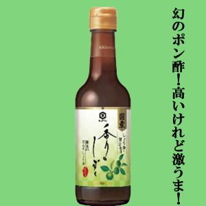 キッコーマン 【ご予約！12月22日以降発送！】【年に1度の限定